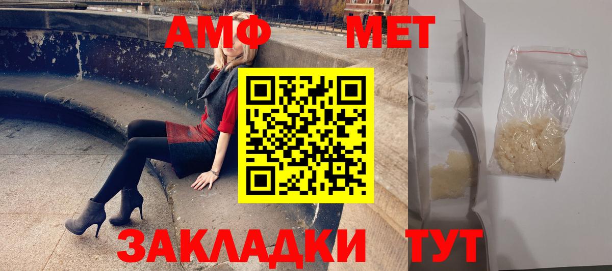 АМФ VHQ Нальчик