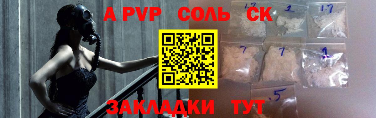 Alpha PVP  А ПВП мука  Вход с VPN  A PVP СК  Нальчик 