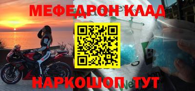 мефедрон VHQ Ярославль