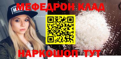 мефедрон VHQ Ярославль