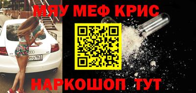 мефедрон VHQ Ярославль
