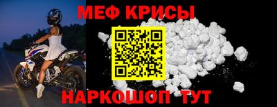мефедрон VHQ Ярославль