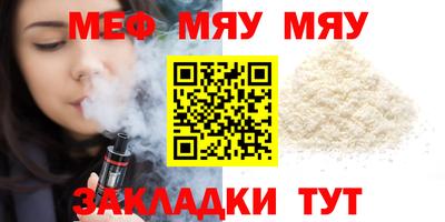 мефедрон VHQ Ярославль