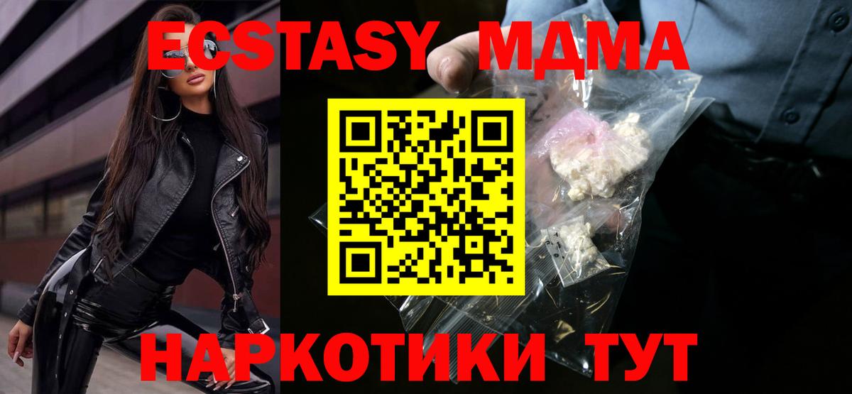 Нальчик  MDMA crystal  МДМА  Вход с VPN 