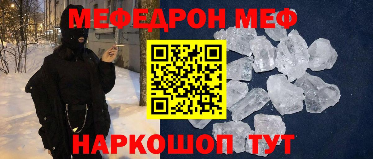 Нальчик  МЕФ мука  МЕФ  Вход с VPN  Мефедрон мука 
