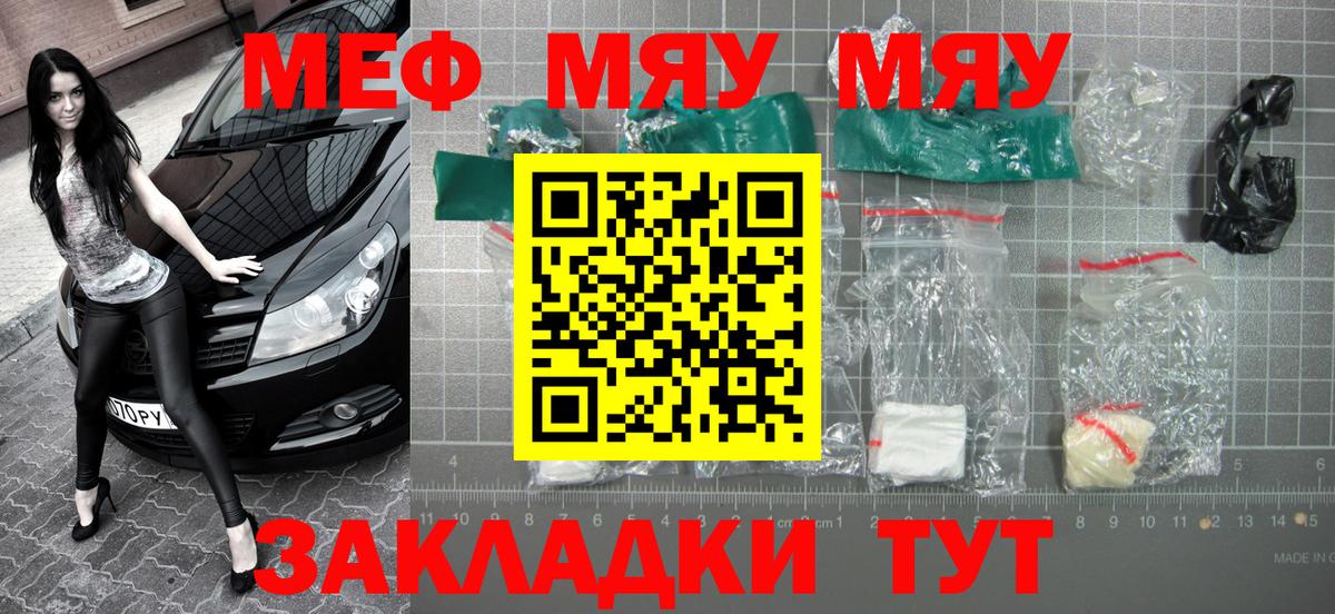 МЕФ кристаллы Нальчик
