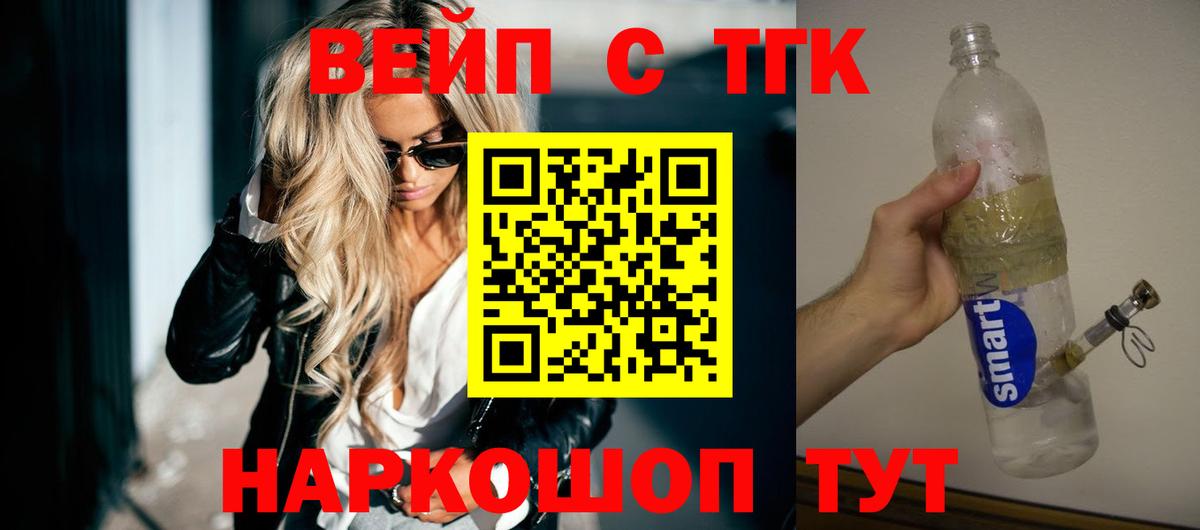 Дистиллят ТГК концентрат Нальчик