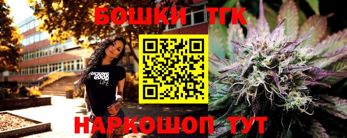 Нальчик  Бошки марихуана конопля  МАРИХУАНА THC 21%  Вход с VPN  Каннабис конопля 